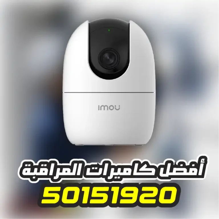 تركيب كاميرات واي فاي